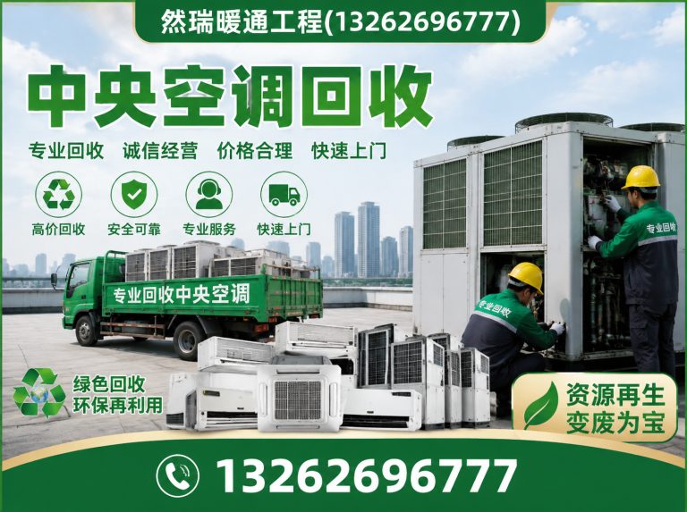 嘉定区中央空调维保展示图