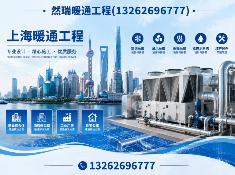 嘉定区上海暖通工程展示图